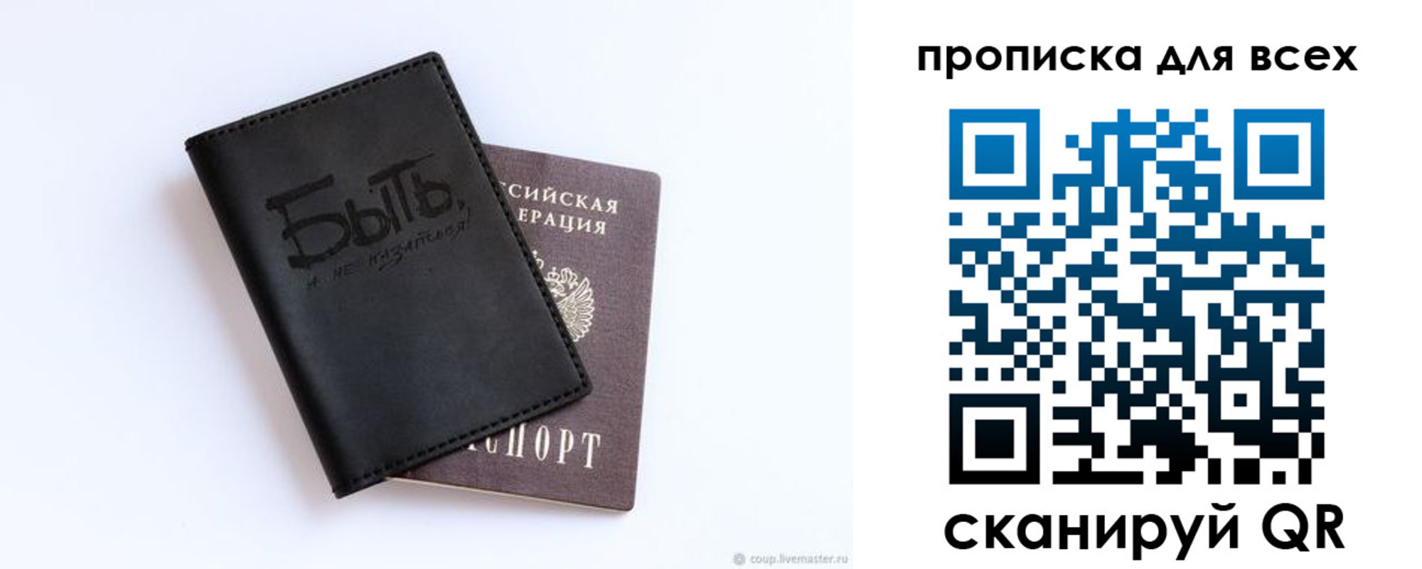прописка ребенка в Валдае