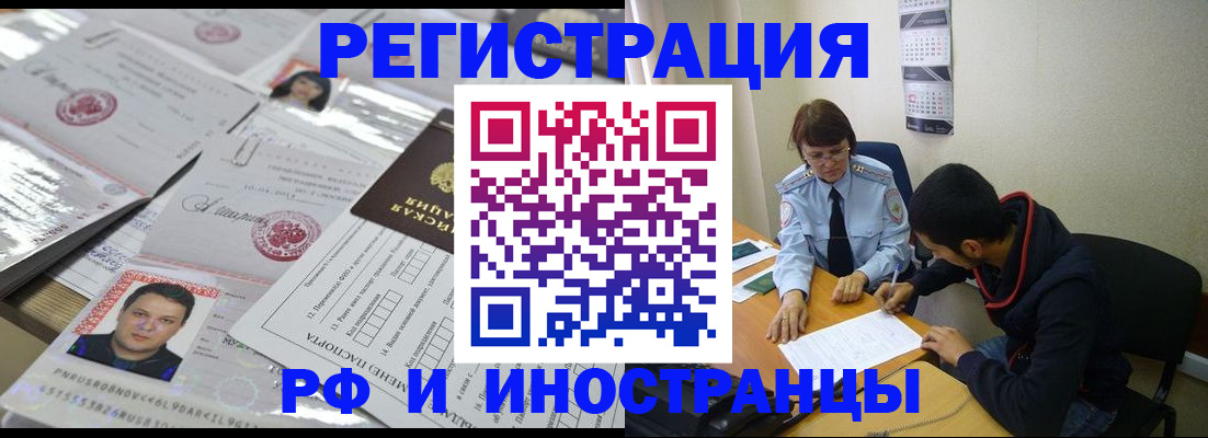 прописка гарантия в Валдае