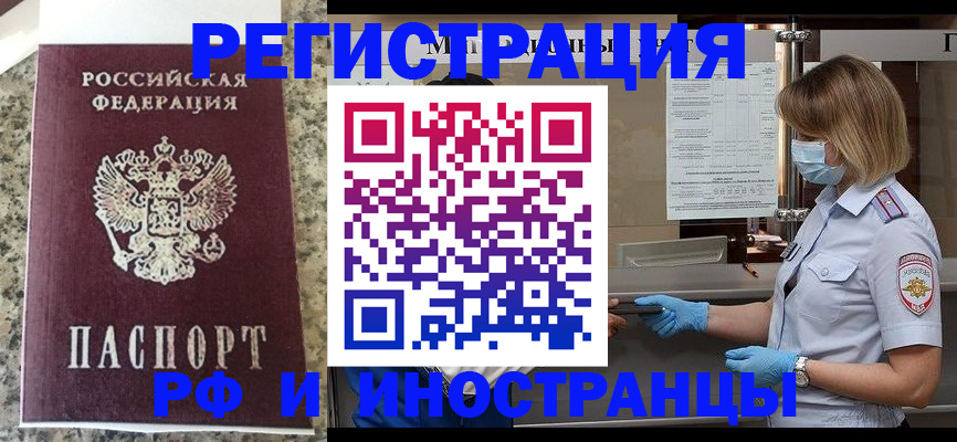 прописка ребенка в Валдае